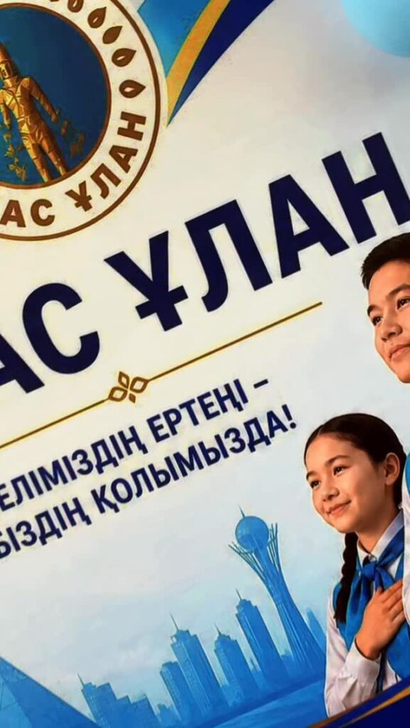 №20 жалпы білім беретін мектебінде Мұнайлы ауданы мектептерінің оқушыларын «Жас&hellip;
