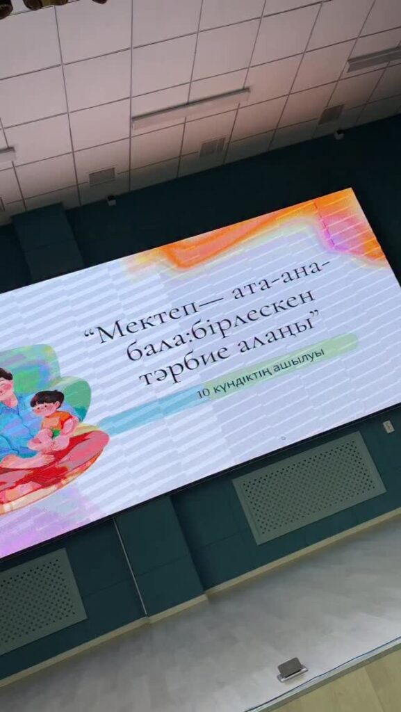 “Мектеп— ата-ана-бала :бірлескен тәрбие алаңы” Онкүндіктің мақсаты: Мектеп, ата-ана және&hellip;